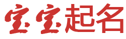 星航云社起名网